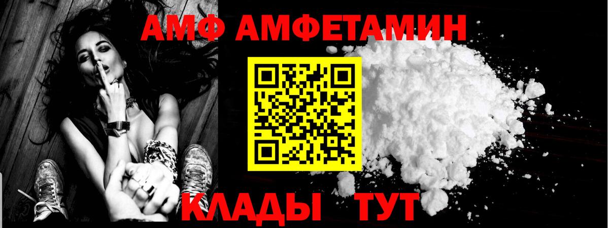АМФ 98% Грозный