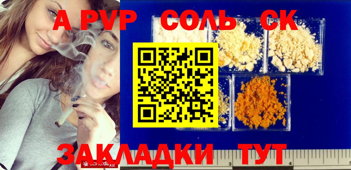 Alfa_PVP кристаллы Грозный