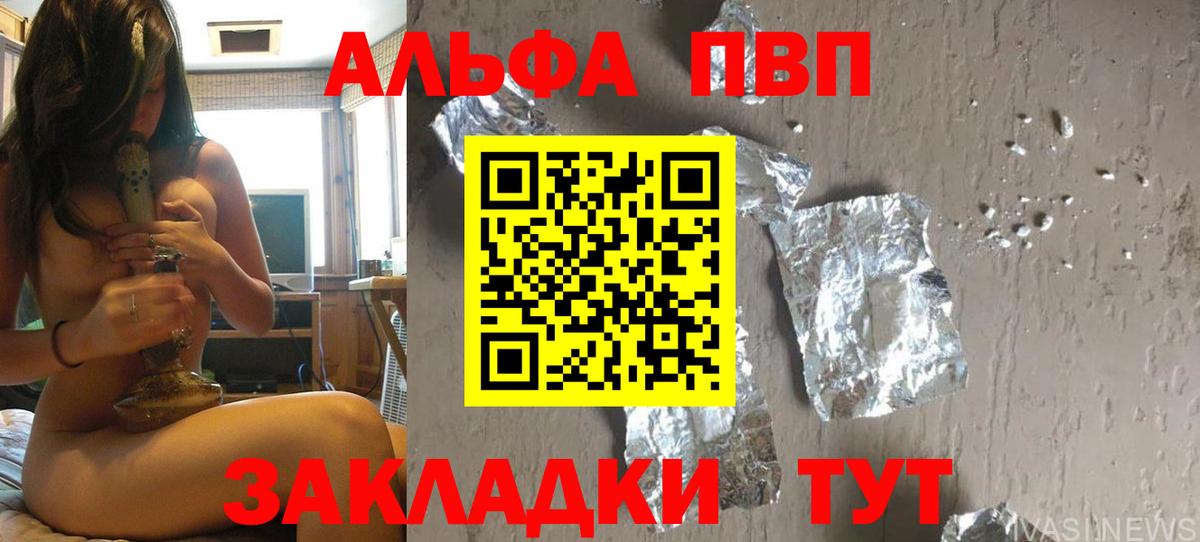 APVP Crystall  Alpha PVP VHQ  Грозный  Вход с VPN 