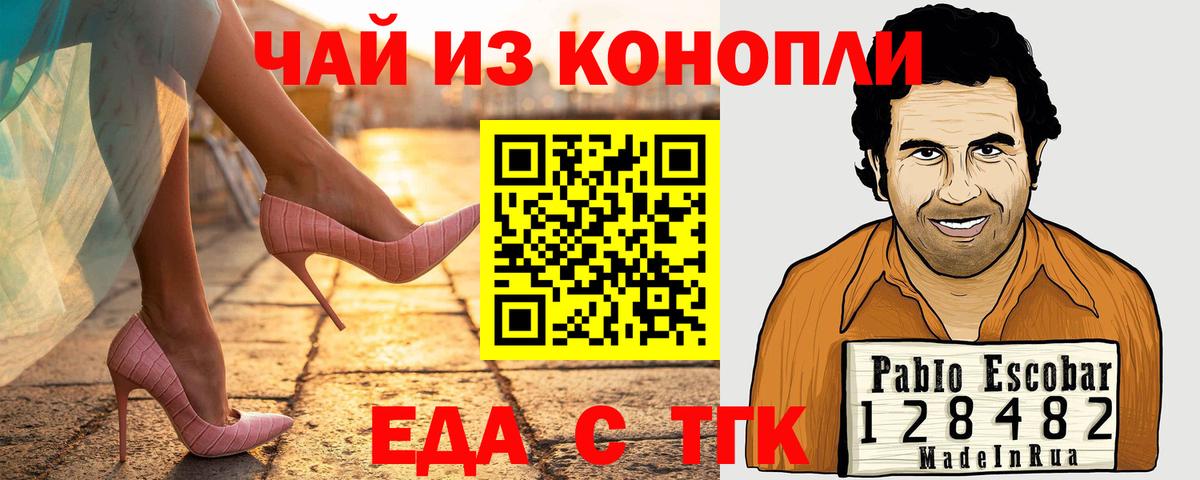 Грозный  Еда ТГК марихуана  Вход с VPN 