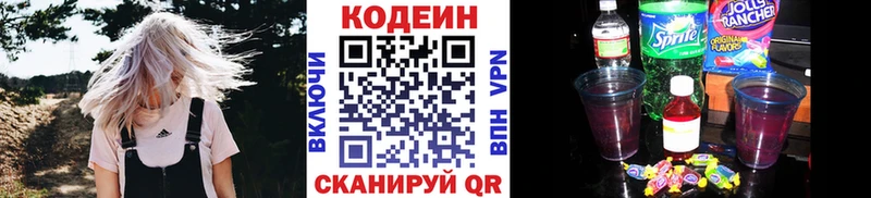 кракен зеркало Грозный Кодеиновый сироп Lean Purple Drank купить наркоту