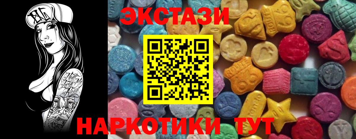 ЭКСТАЗИ круглые  Ecstasy XTC  Грозный 