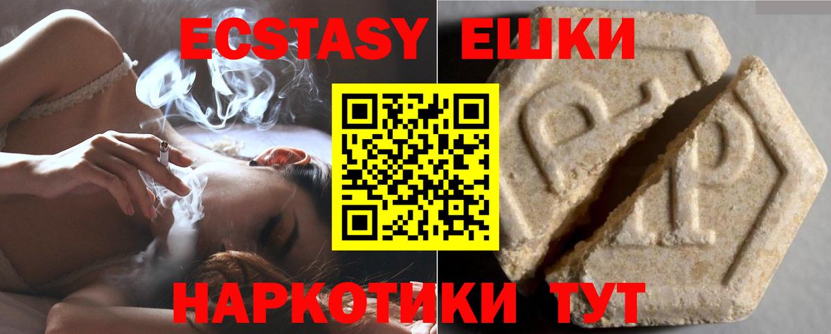 Ecstasy mix  Вход с VPN  Грозный  как найти   Экстази VHQ  ЭКСТАЗИ 