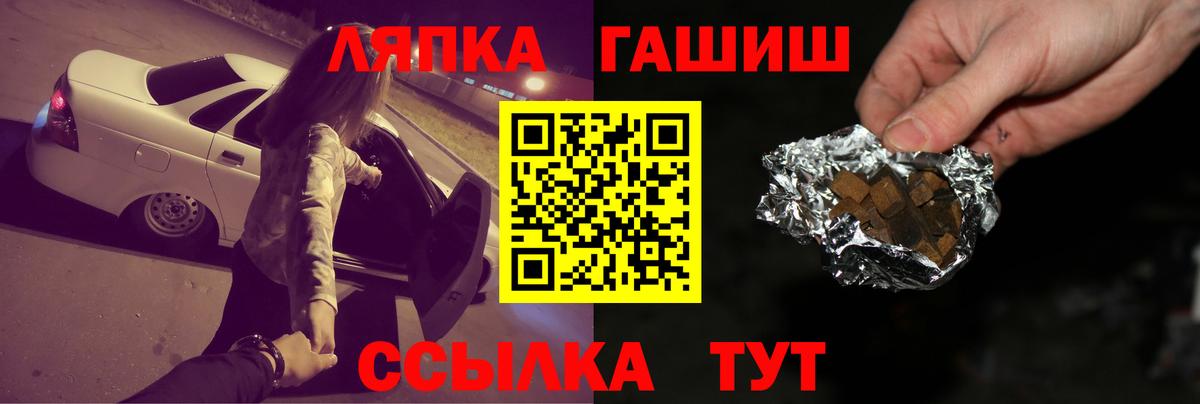 ГАШ 40% ТГК  ГАШИШ  Грозный  Вход с VPN 