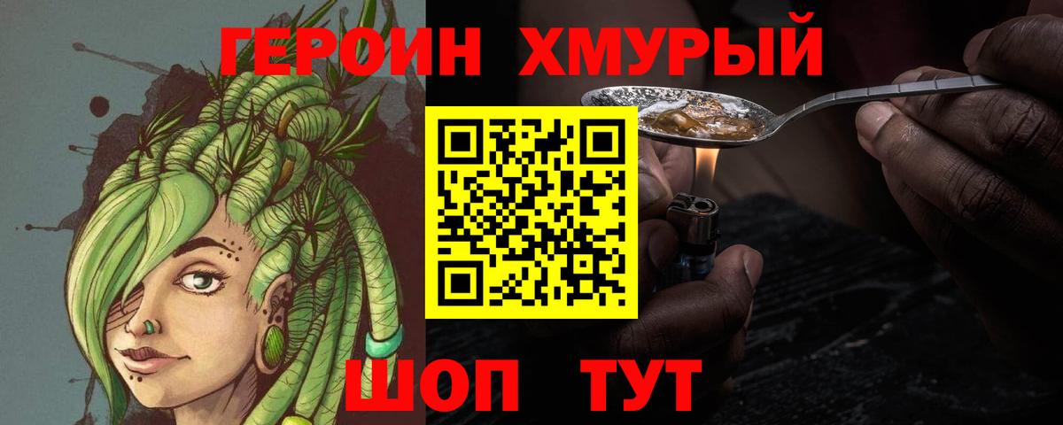 ГЕРОИН герыч  Грозный 
