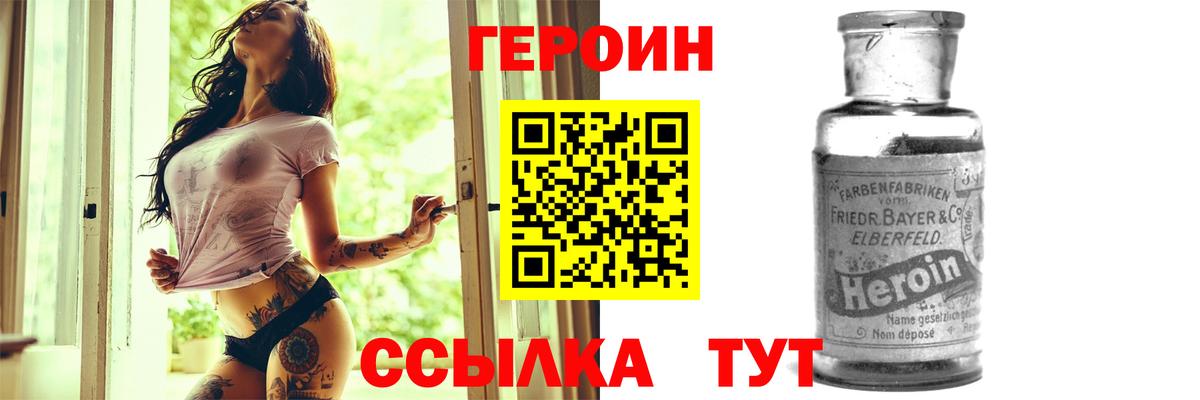 ГЕРОИН  ГЕРОИН афганец  Вход с VPN  Грозный 
