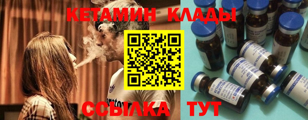 Кетамин ketamine Грозный