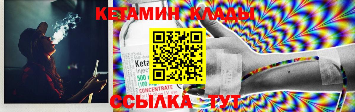 КЕТАМИН VHQ  Вход с VPN  Грозный 