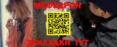 мяу мяу кристалл Будённовск