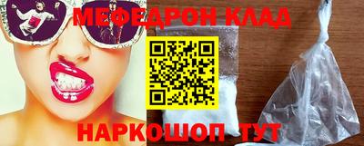 мяу мяу кристалл Будённовск