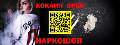 кокаин Волжск