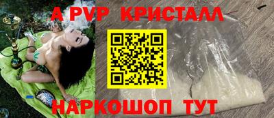 альфа пвп VHQ Волжский