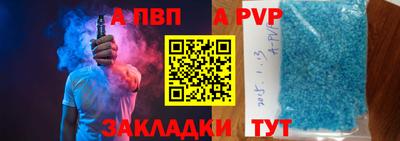 альфа пвп VHQ Волжский