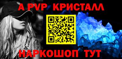 ALPHA-PVP Бузулук