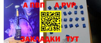 ALPHA-PVP Бузулук