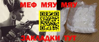 мяу мяу кристалл Будённовск