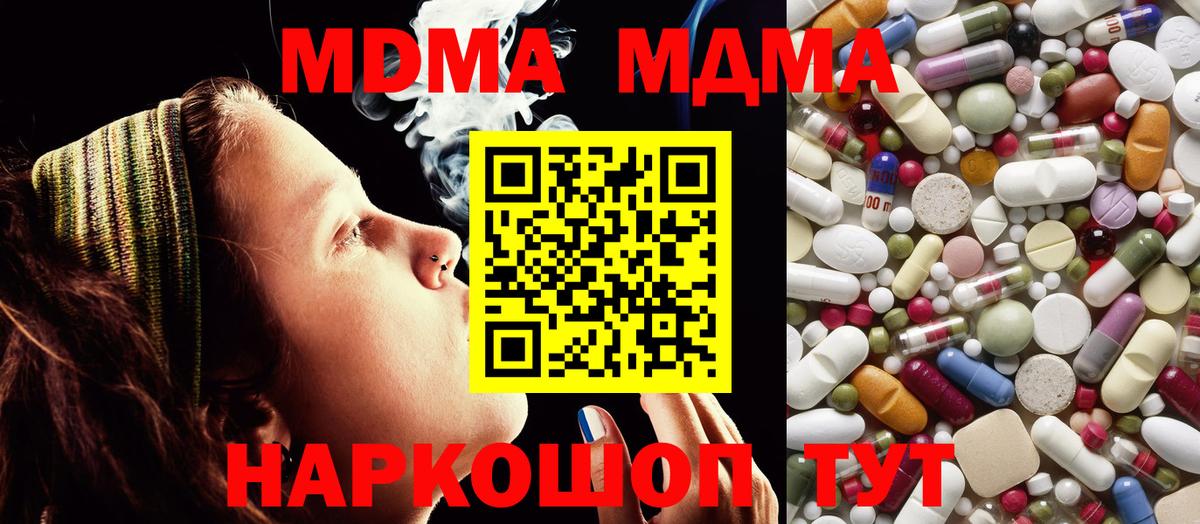 MDMA Molly  MDMA  МДМА кристаллы  Грозный  Вход с VPN 