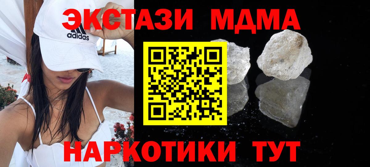 МДМА кристаллы Грозный