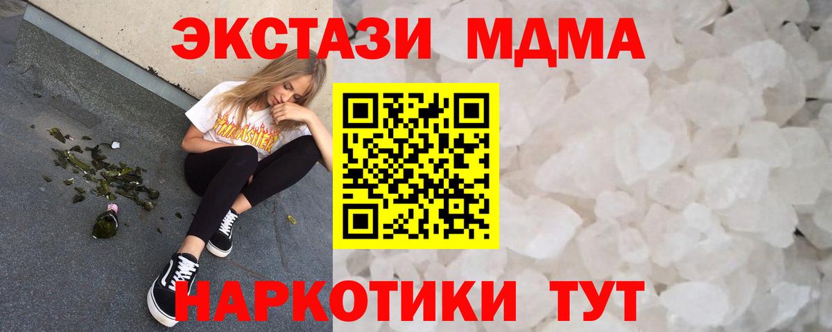 МДМА молли Грозный