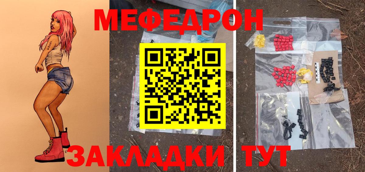 Мефедрон мука Грозный