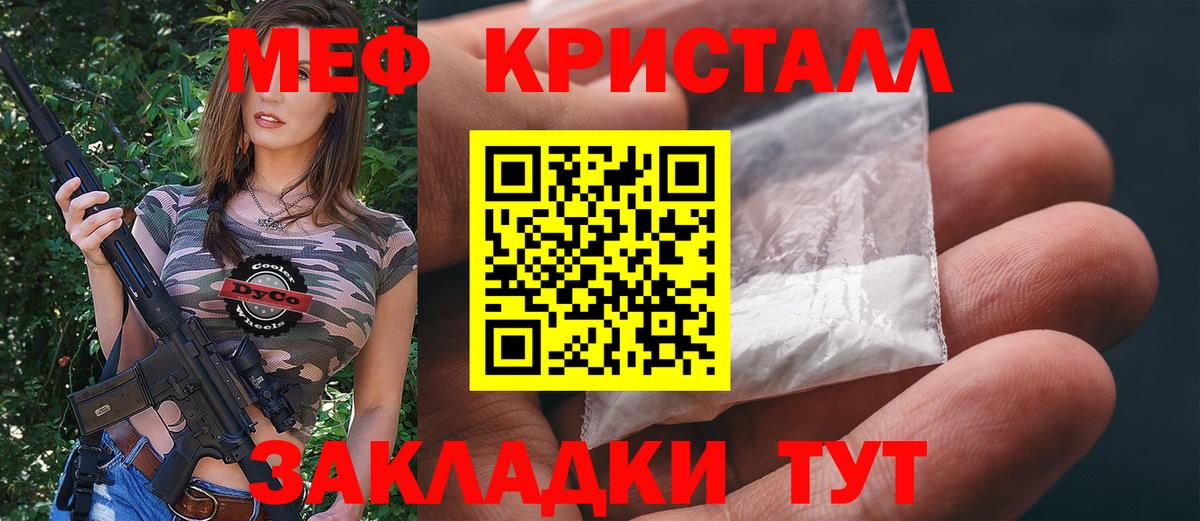 МЕФ VHQ  Мефедрон VHQ  Меф  Вход с VPN  Грозный 