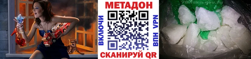 МЕТАДОН белоснежный  МЕГА ССЫЛКА  Грозный 