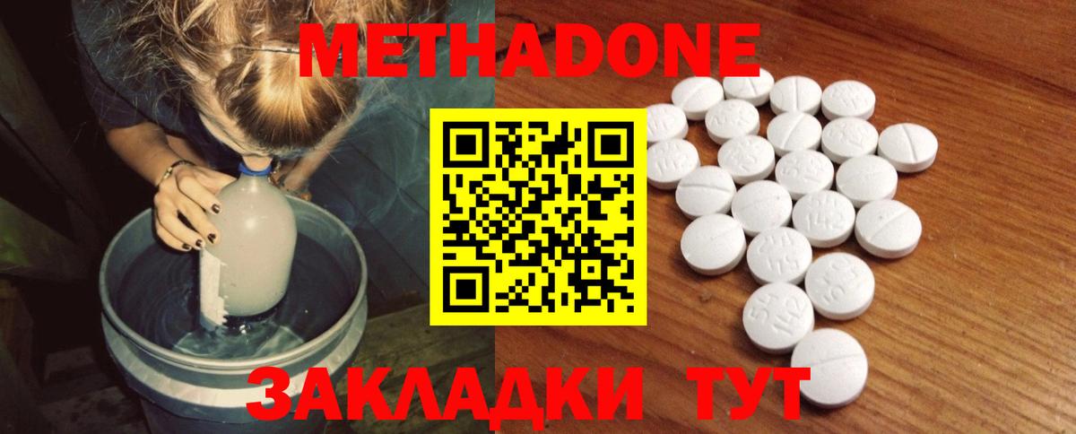 MEGA ONION  МЕТАДОН methadone  Грозный  Метадон VHQ 