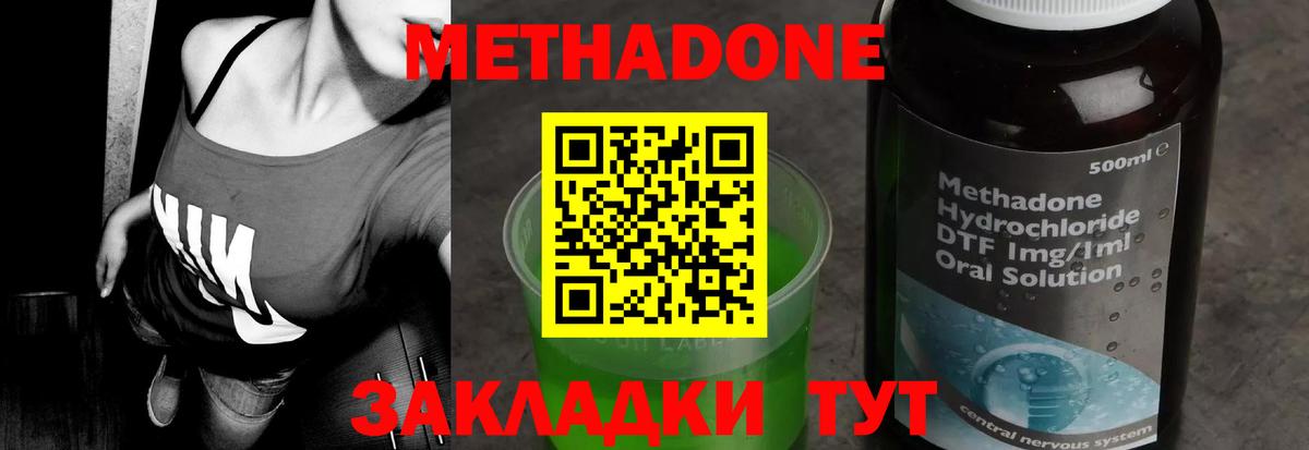 Метадон белоснежный  hydra маркетплейс  Грозный  Вход с VPN 
