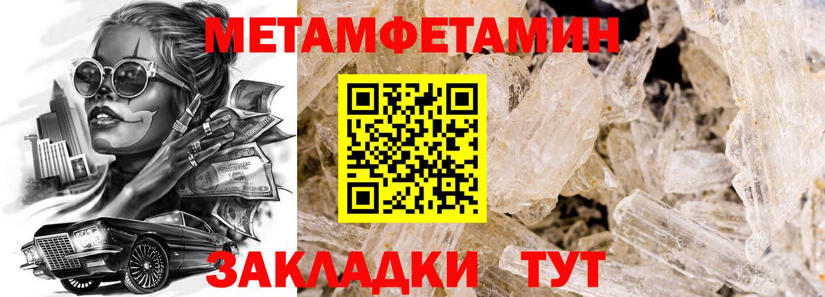 Метамфетамин кристалл  Вход с VPN  Грозный 