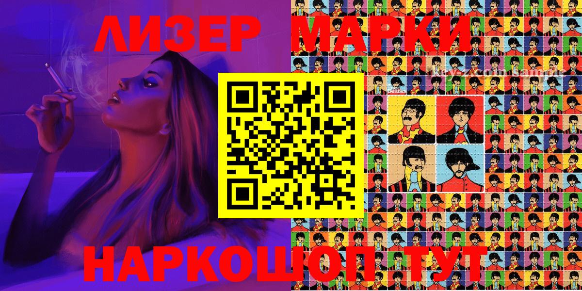 Марки 25I-NBOMe 1,8мг Грозный