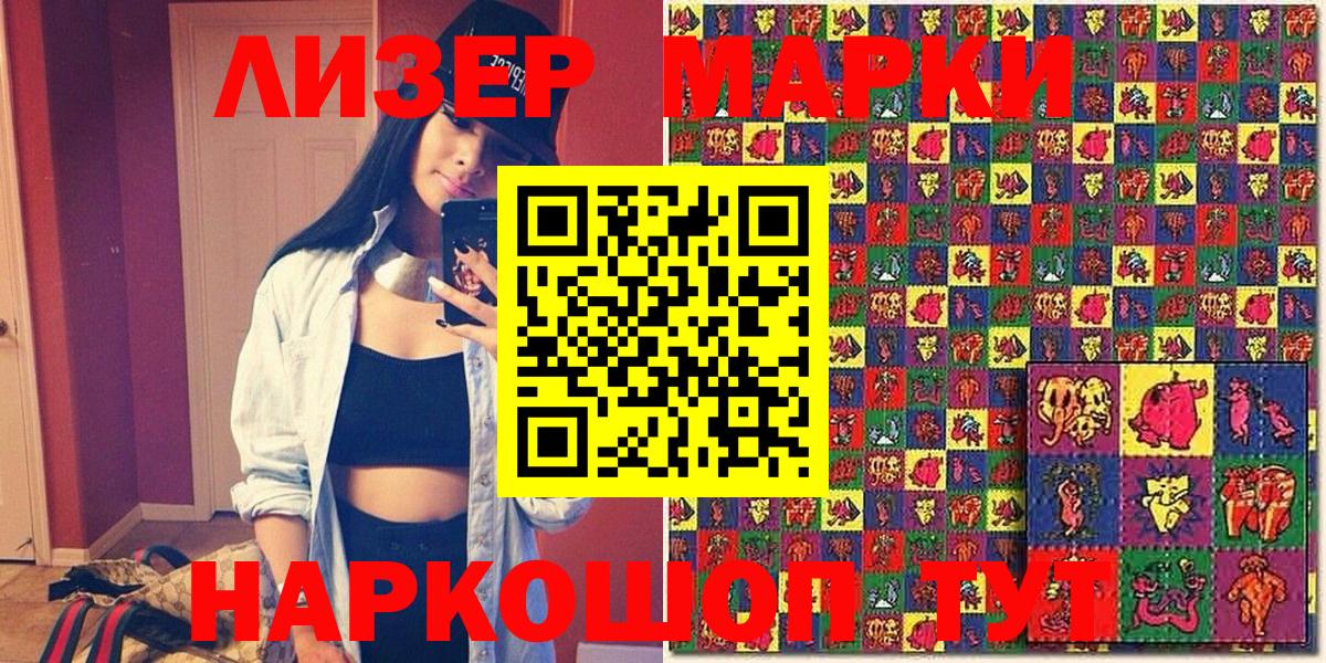 Марки NBOMe 1500мкг  Марки NBOMe 1500мкг  Грозный 