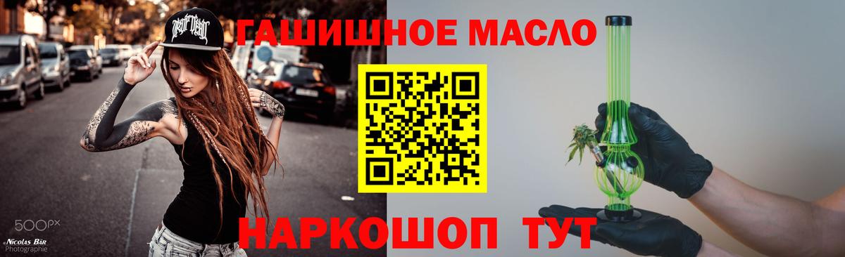 ТГК гашишное масло  магазин продажи   Дистиллят ТГК вейп  hydra как зайти  Грозный 